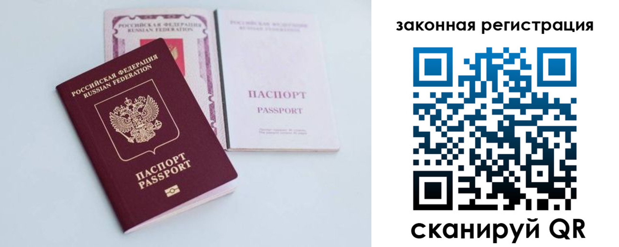прописка в Верхнем Уфалее