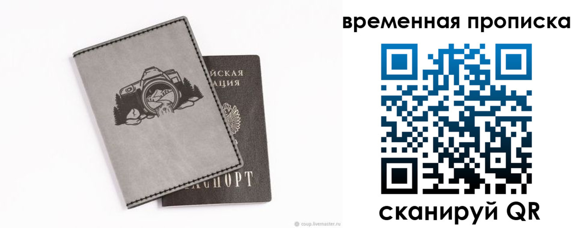 временная регистрация купить в Верхнем Уфалее