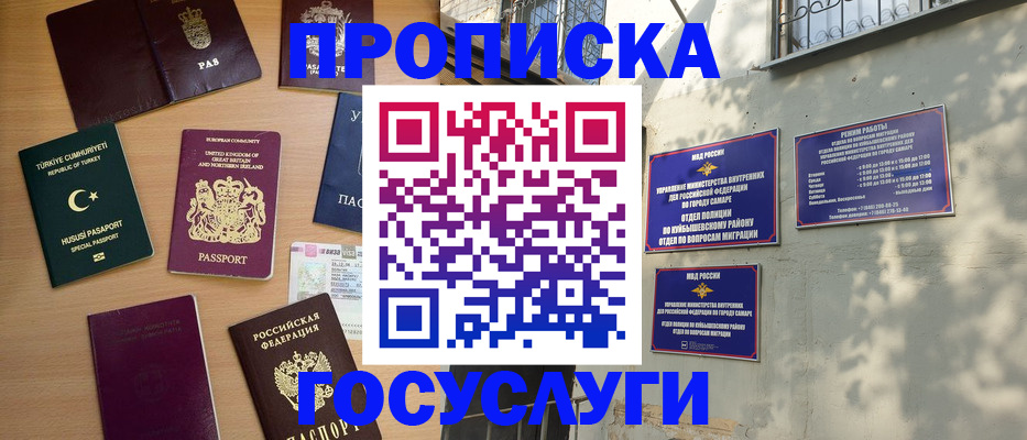 временная регистрация для школы в Верхнем Уфалее