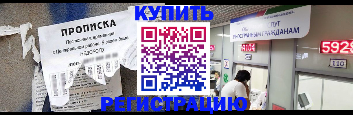 прописка в квартире в Верхнем Уфалее