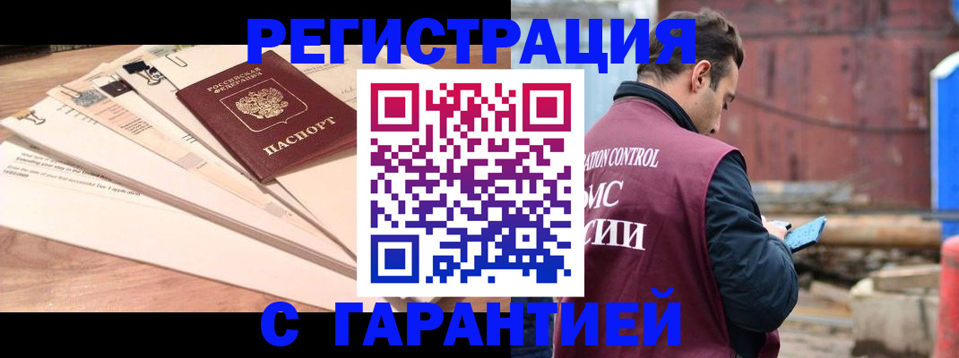 временная регистрация госуслуги в Верхнем Уфалее