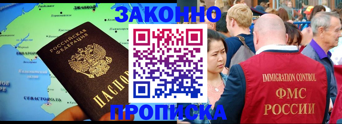 временная регистрация законно в Верхнем Уфалее