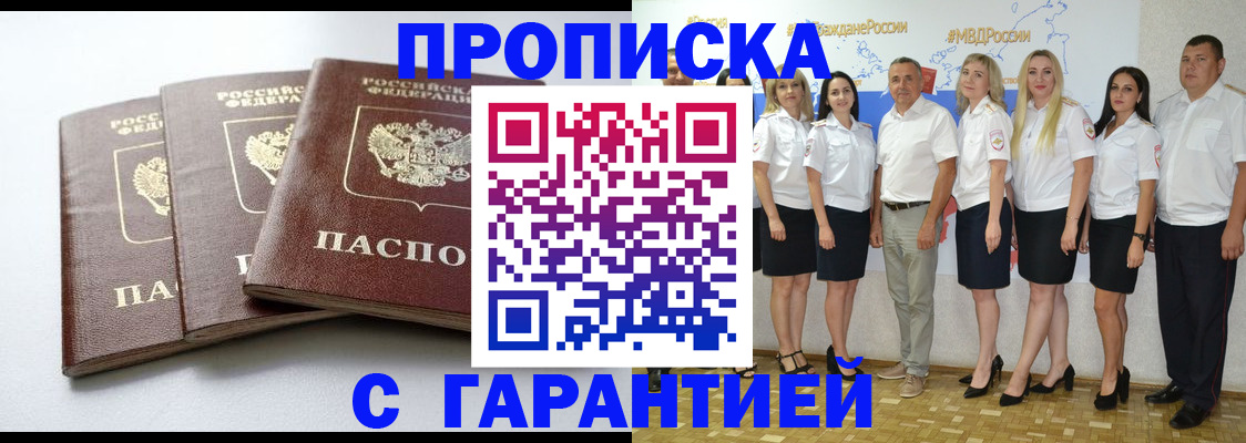 временная регистрация надежно в Верхнем Уфалее
